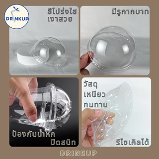 ขายดี!! [1,000ชิ้น/ยกลัง] ฝาแก้วพลาสติก PET ปาก 95 mm ฝาโดมกากบาท DOME ฝาพลาสติก ฝาปิดแแก้ว (ฝามี 5 แบบ)