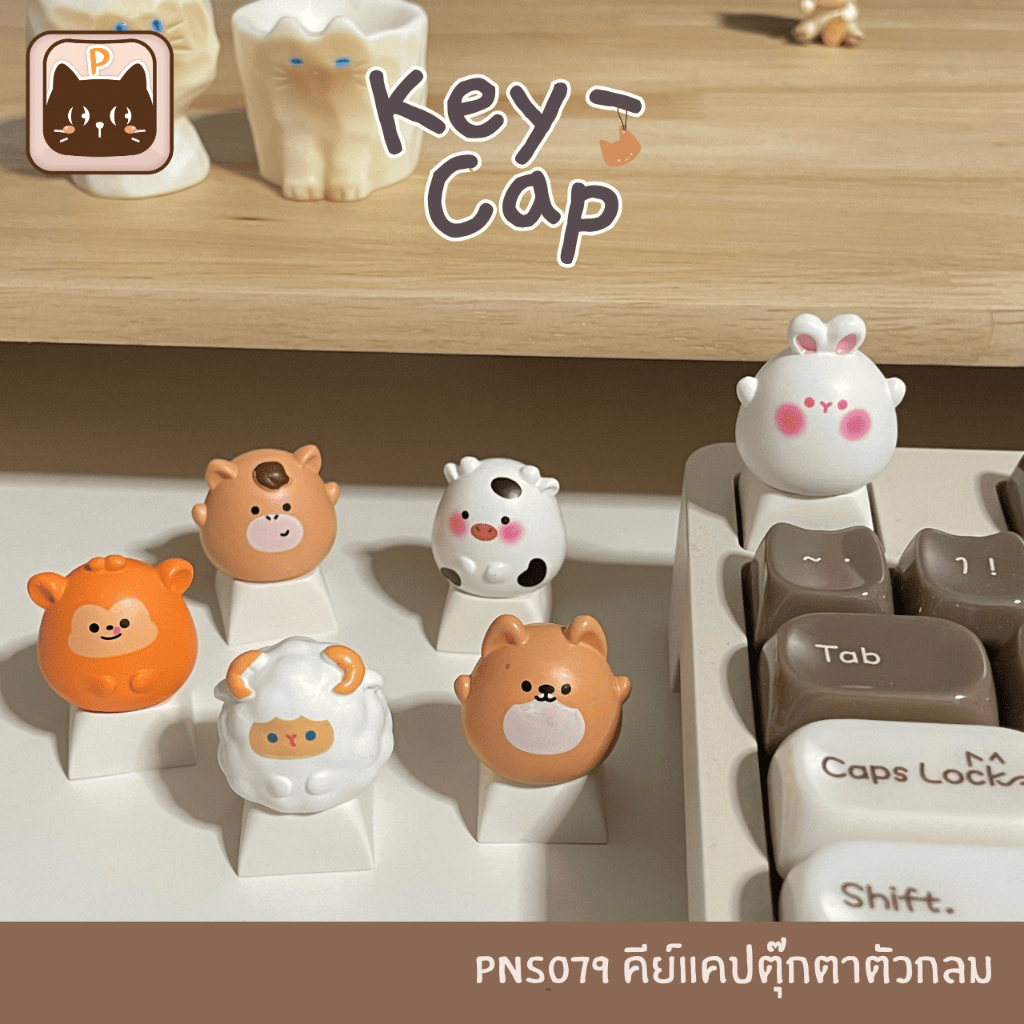 PNS079 [keycap] คีย์แคปตุ๊กตาตัวกลม สำหรับ Mechanical Keyboard