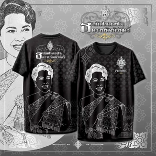 เสื้อคอกลม สถิตในดวงใจ ตราบนิจนิรันดร์