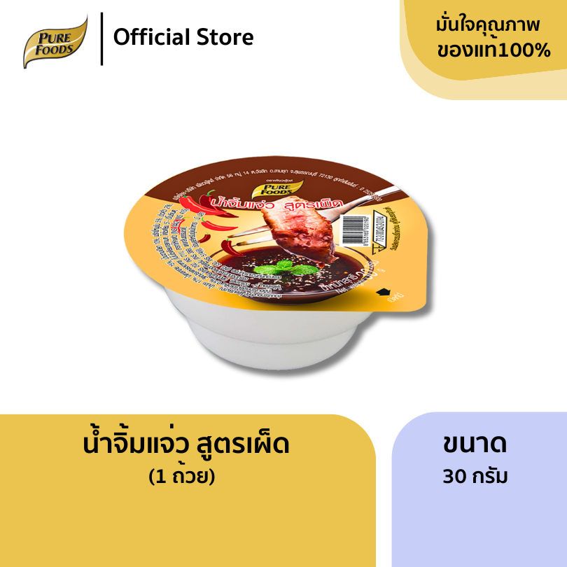 เพียวฟู้ดส์ น้ำจิ้มแจ่ว สูตรเผ็ด ขนาด 30 กรัม (Esan Chilli Dipping Sauce) Purefoods Thai Style Jeaw