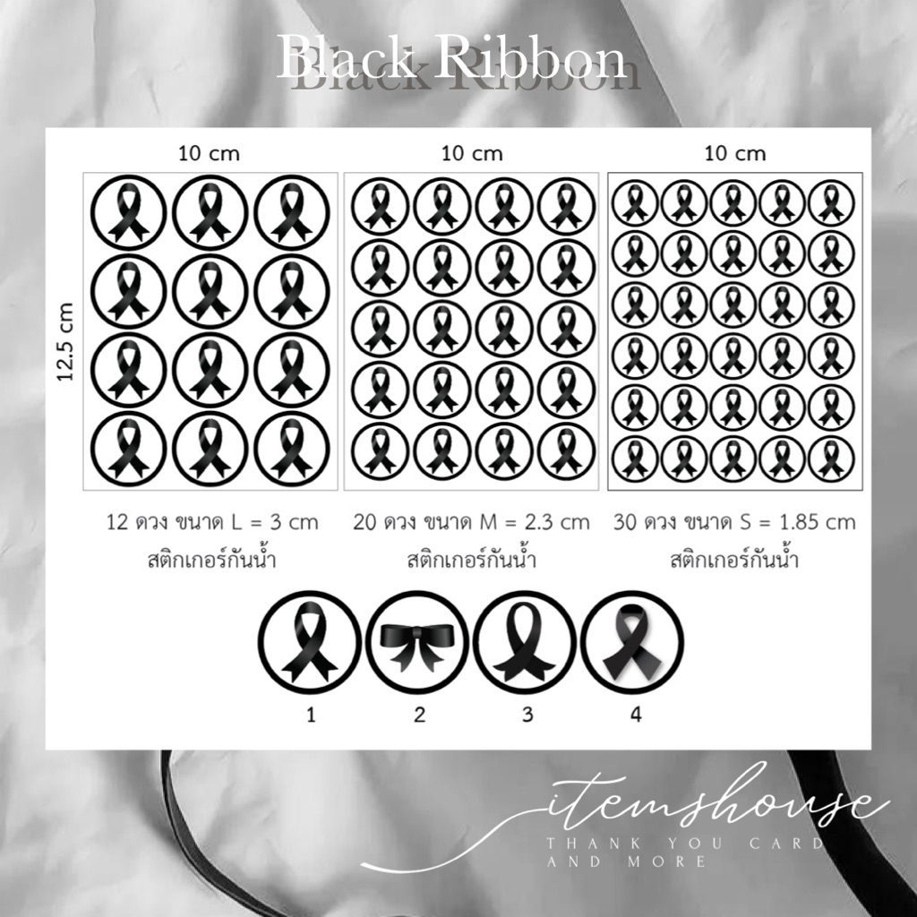 Black Ribbon Sticker สติ๊กเกอร์ริบบิ้นสีดำ สติ๊กเกอร์ไว้อาลัย สติ๊กเกอร์กันน้ำ