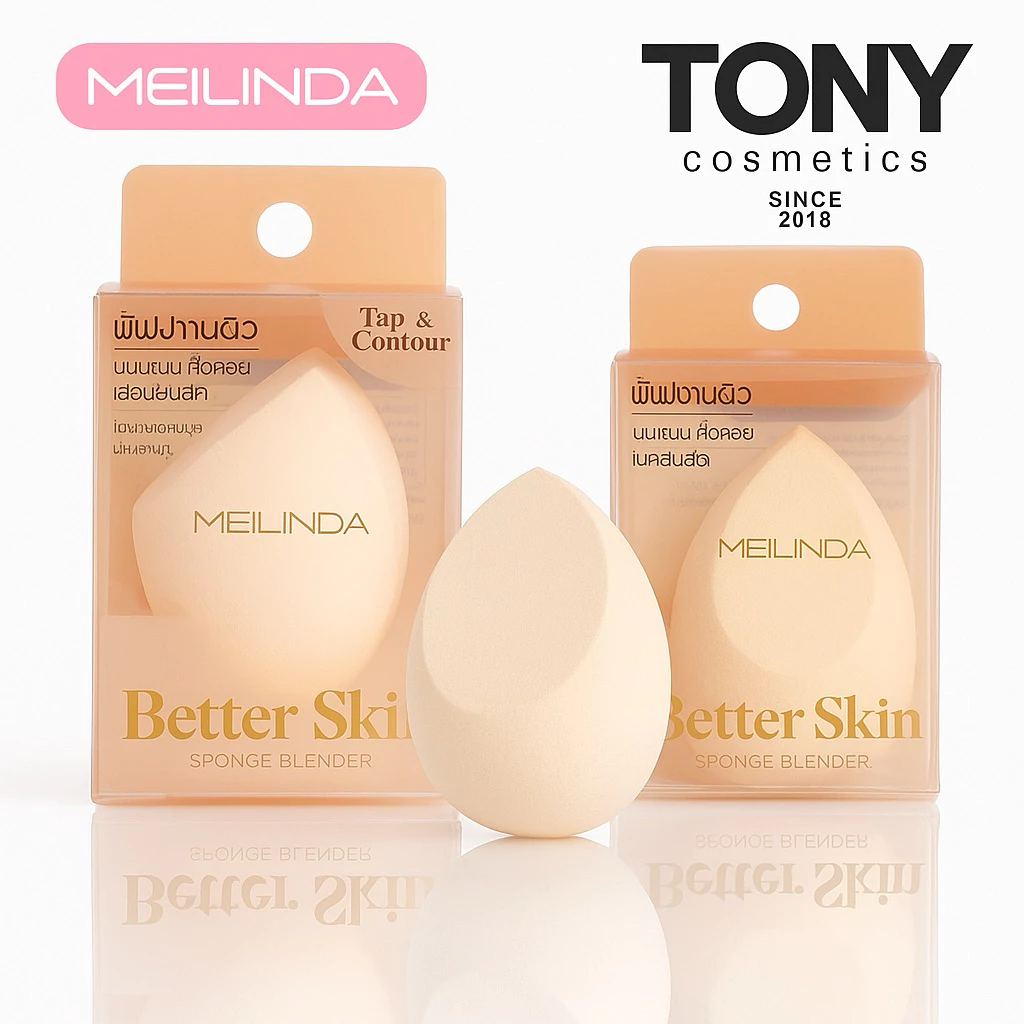 MEILINDA ฟองน้ำไข่ ฟองน้ำเกลี่ยรองพื้น Better Skin Sponge Blender Better Skin Sponge Blender MC-5086 ฟองน้ำเกลี่ยรองพื้น