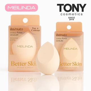 MEILINDA ฟองน้ำไข่ ฟองน้ำเกลี่ยรองพื้น Better Skin Sponge Blender Better Skin Sponge Blender MC-5086 ฟองน้ำเกลี่ยรองพื้น
