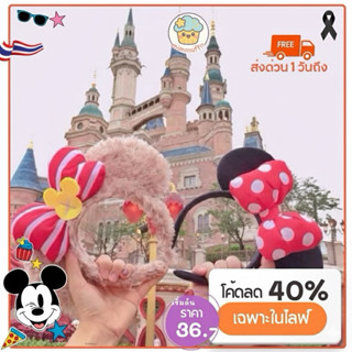[Mimmuffin: 🇹🇭ส่งจาก กทม] ที่คาดผมมิกกี้ มินนี่ คาดผม duffy …