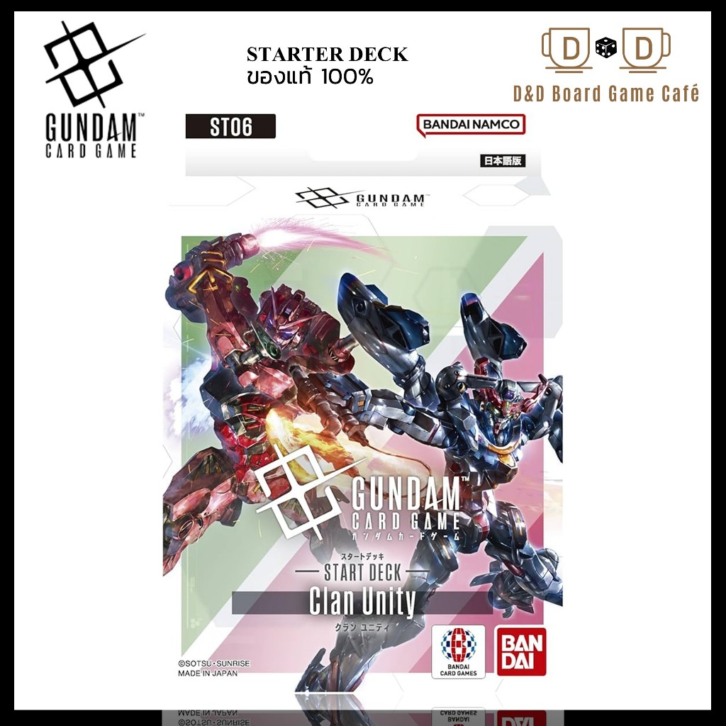 [พร้อมส่ง] Gundam Card Game Starter Deck Set ST06 กันดั้ม การ์ดเกม
