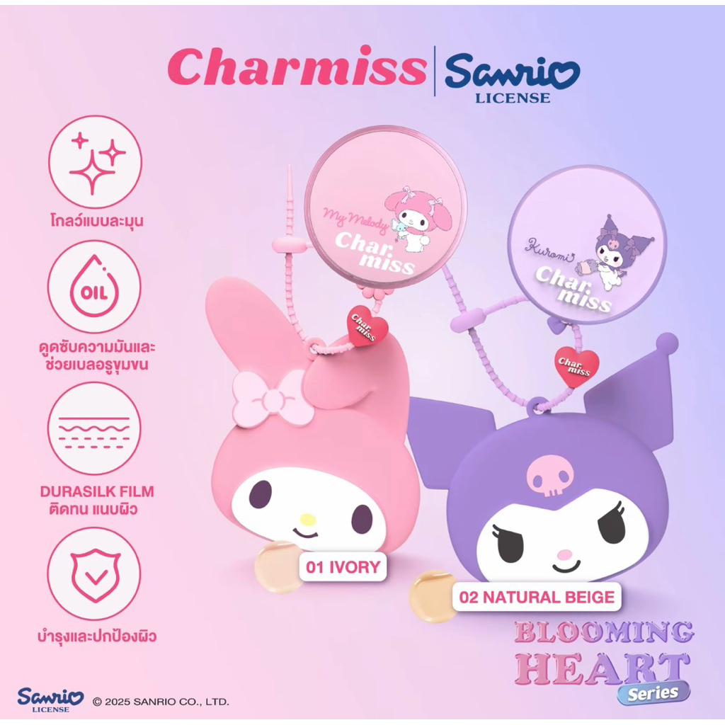 [พร้อมส่ง]คุชชั่นCharmiss Blooming Heart Soft Glow Cushion SPF50+PA+++ 8g.