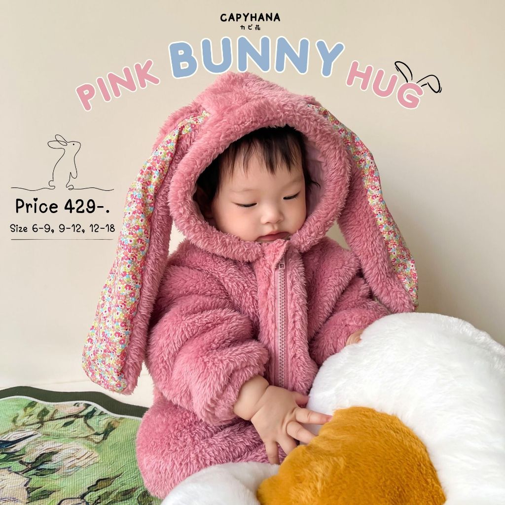 CAPYHANA  กระต่ายแสนอบอุ่น กระต่าย ชุดกันหนาว ชุดเด็กแรกเกิด เสื้อผ้าเด็กทารก เสื้อผ้าเด็กอ่อน [กระต่ายหนาว]