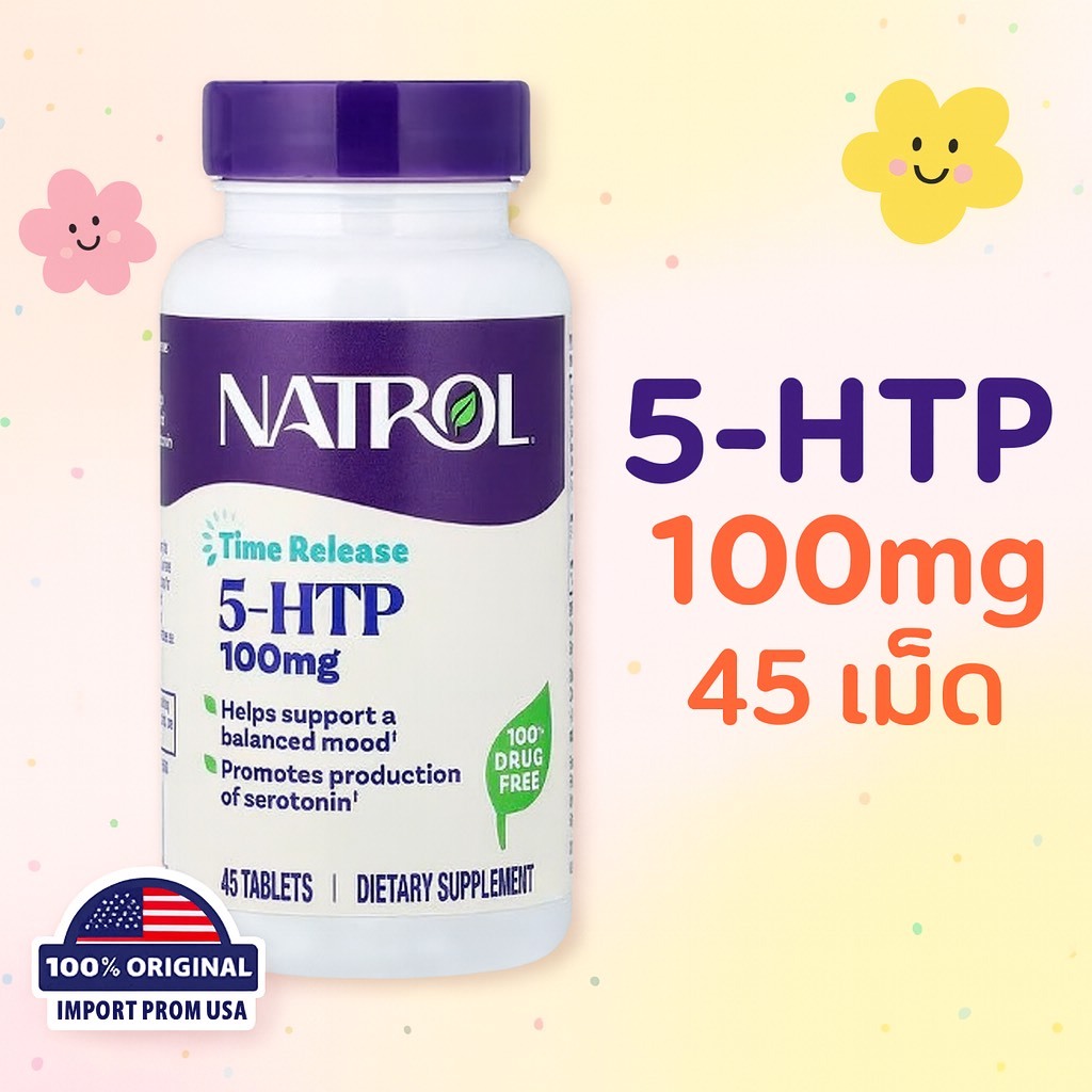 Natrol 5-HTP 45 Tablets Swanson ของแท้100%