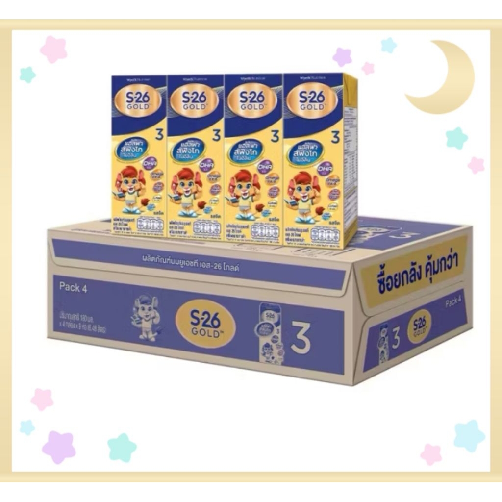 **ยกลัง 36 กล่อง** S 26 gold สีทอง สูตร 3