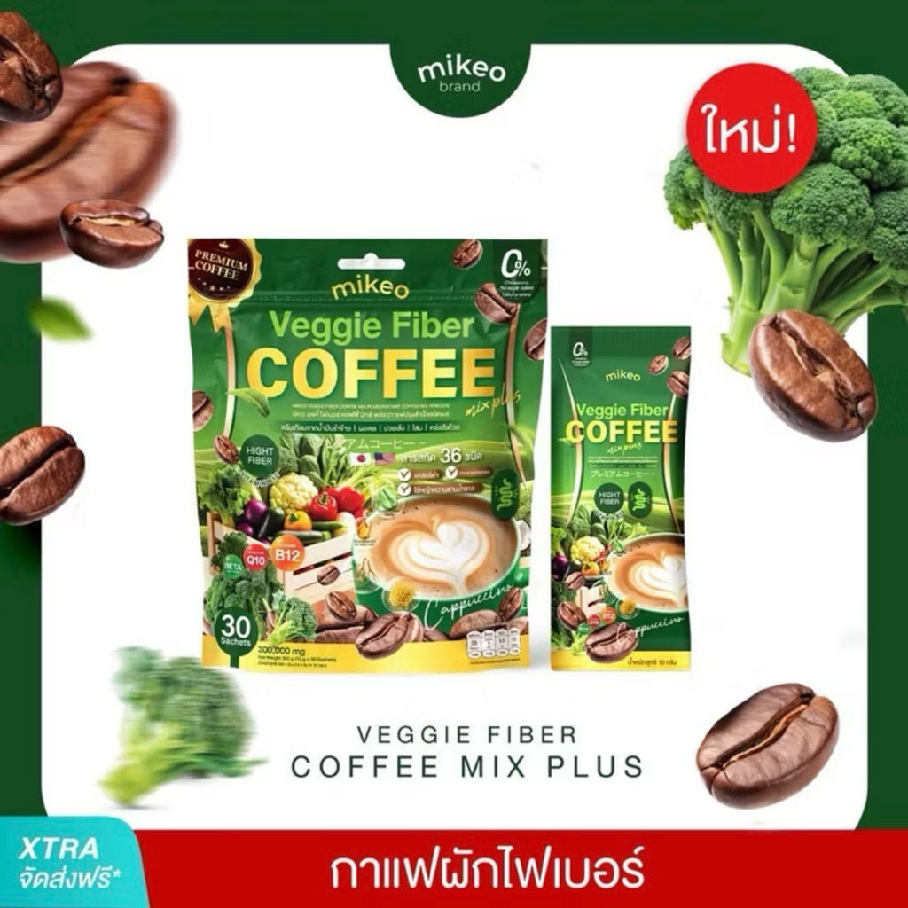 Mikeo Veggie fiber มิเกวกาแฟผัก 1ห่อมี30ซอง