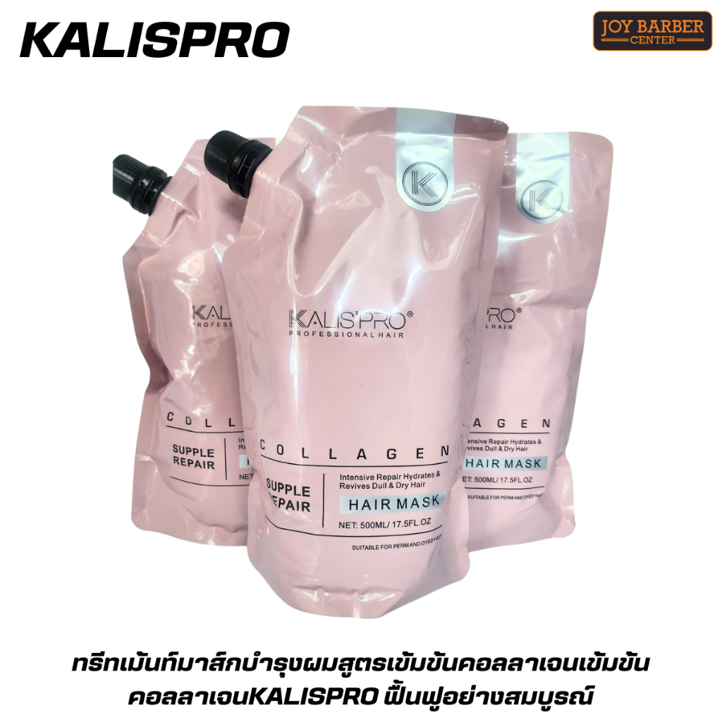 KALISPRO ทรีทเม้นท์มาส์กบำรุงผมสูตรเข้มข้น💧บํารุงคอลลาเจนเข้มข้น💧 👉ฟื้นฟูอย่างสมบูรณ์