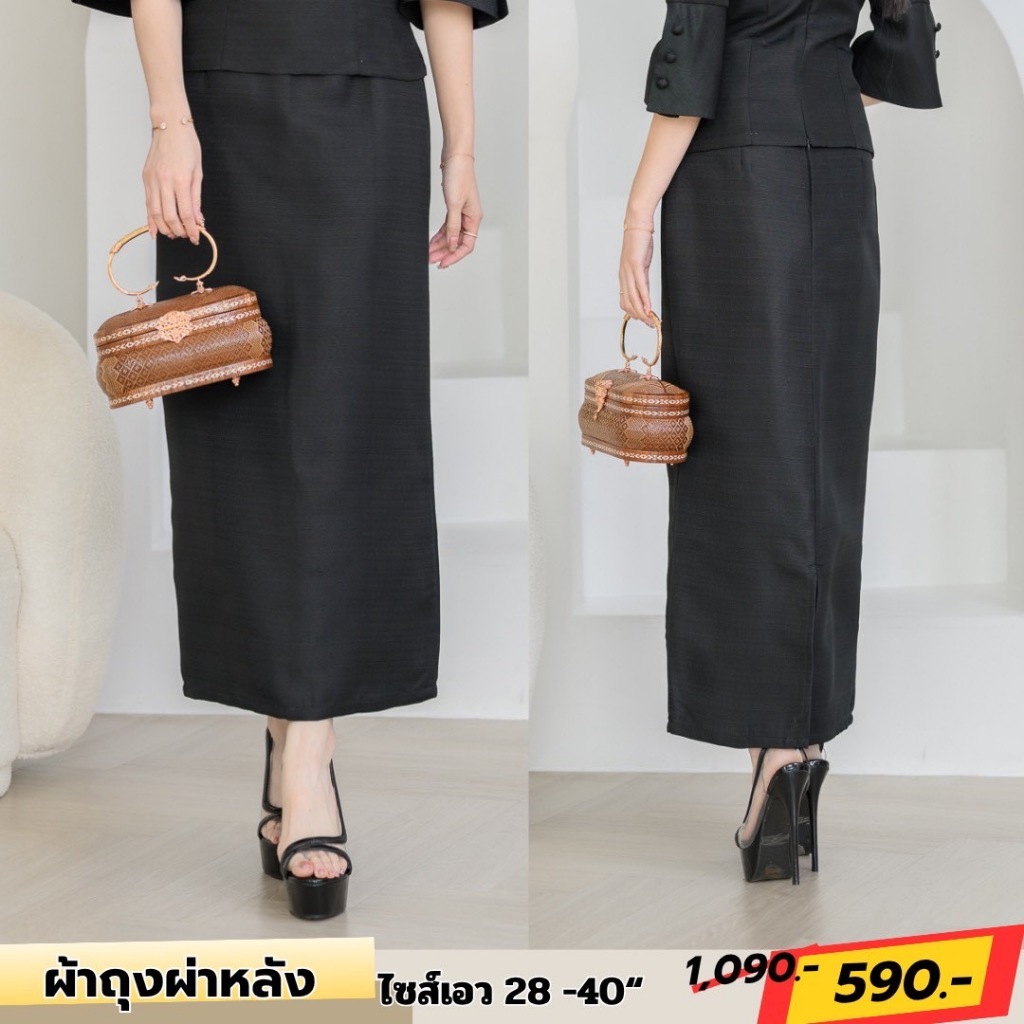 66015 ผ้าถุงผ้าไหมแพรทิพย์ สีเรียบ สีดำ ตัดสำเร็จทรงผ่าหลัง มีตะขอ ซิปหลัง สวมใส่ง่าย