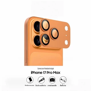cxshop(013)ฟิล์มกันรอยกล้อง ตัวป้องกันเลนส์แบบครอบถึงฐาน สำหรับIphone 17-17Pro max