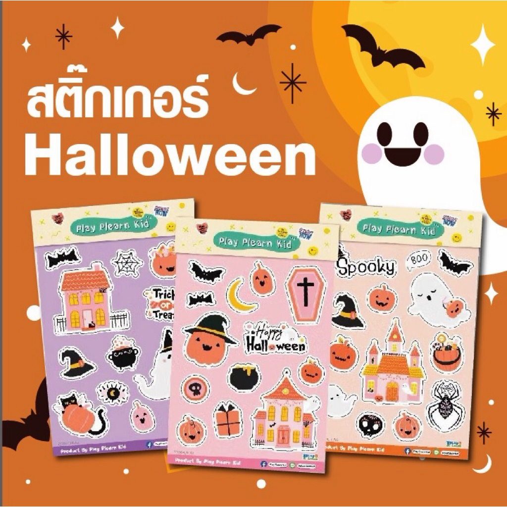 [ลดแรง 29 บาท ] รวมสติ้กเกอร์ขายดี Sticker Halloween  รูปหัวใจ สติ้กเกอร์ A-Z, Star, Animal Play Ple