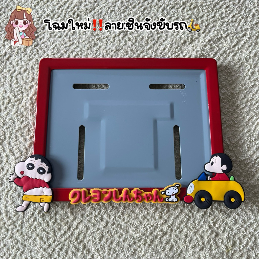 โฉมใหม่🫶🏻ส่งไว‼️กรอบป้าย​ทะเบียน​มอเตอร์​ไซค์​ ชินจังขับรถ ป้ายการ์ตูน เหล็ก, เคฟล่า (แถมฟรีน็อตติดตั้ง)
