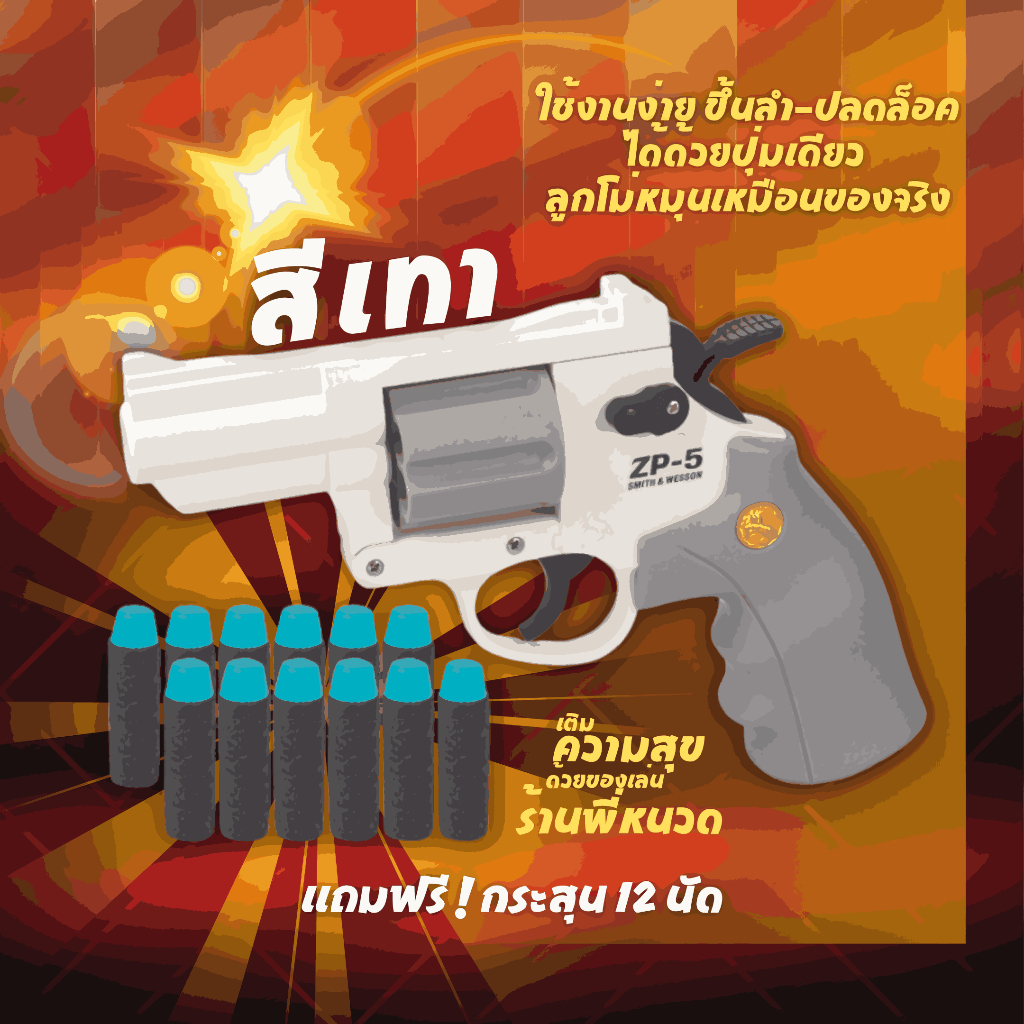 ปืนของเล่น รุ่น ZP5 ไซต์เล็ก พร้อมเล่น วัสดุอย่างดี เล่นได้นาน สินค้าพร้อมส่ง ราคา ถูกที่สุด ดีลบีเคเค แกลเลอรีภาพที่ 6