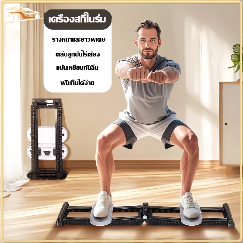 เครื่องสกีในร่ม เครื่องสกีฟิตเนส อุปกรณ์ออกกำลังกาย เครื่องกระชับขา กระชับหน้าท้อง ฟิตเนส ปรับความแข็งแรงได้ 4 in 1