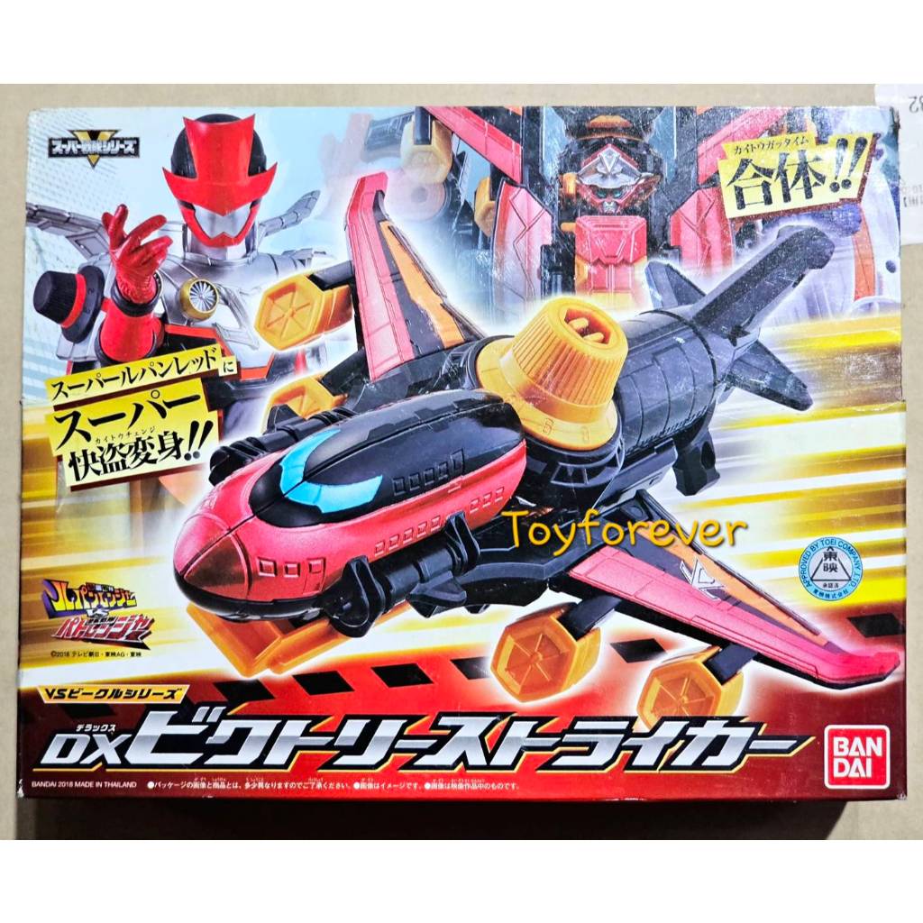 Lupinranger DX Victory Striker เครื่องบินลูแปง