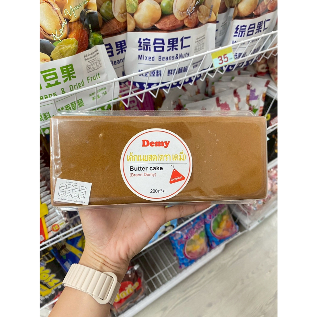 Demy Butter Cake เดมี่ เค้กเนยสด ออริจินอล (น้ำหนักสุทธิ 200 กรัม/ชิ้น)