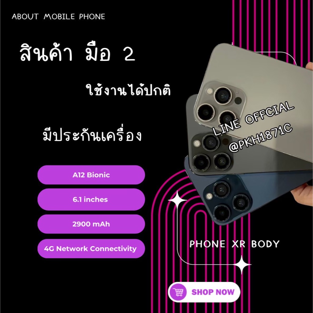 Phöne XR แปลงบอดี 64-128 🕹️ใช้งานปกติทุกอย่าง