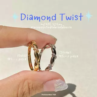 (🔥ลดเพิ่ม 25% เก็บโค้ดที่หน้าร้าน) แหวน Twist Ring ( Free Size ปรับขนาดได้) - TheGreenBox.TGB
