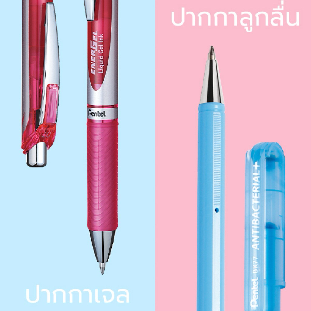 ปากกาลูกลื่นปากกาเจล