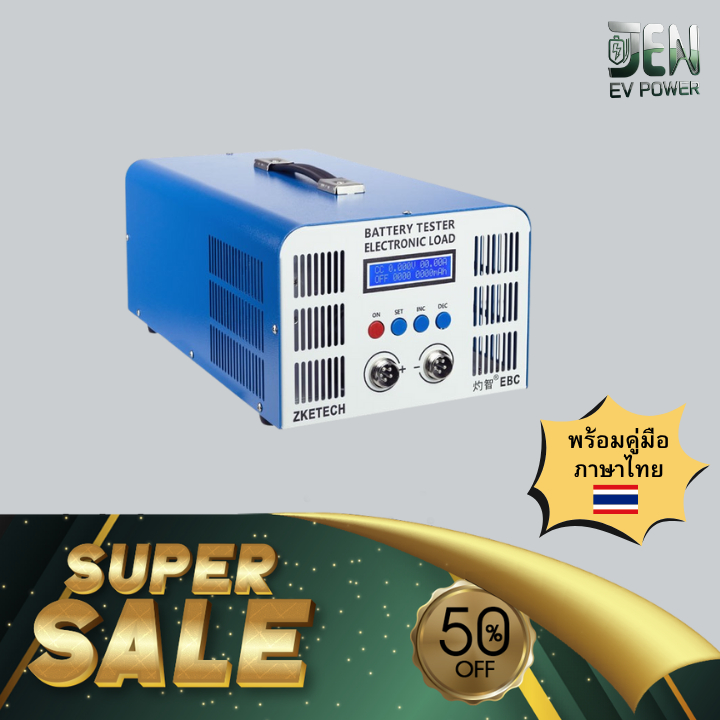 เครื่องเทสเเบตเตอรี่ZKETECH รุ่นEBC-A40L