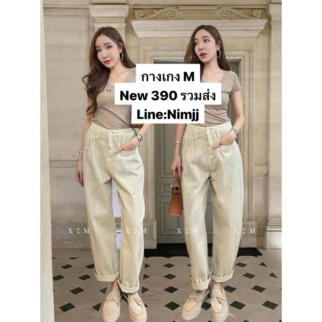 กางเกงยีนทรงมัม จากx2m market