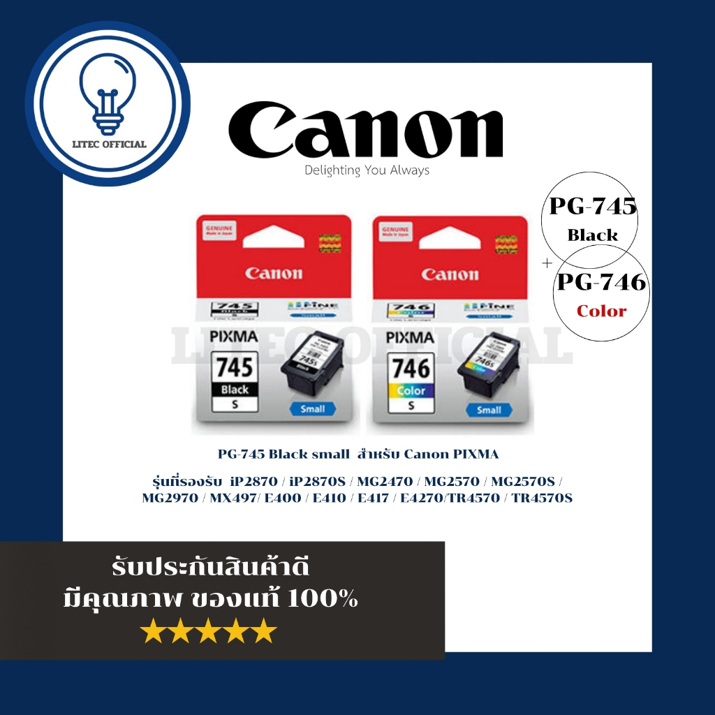 ตลับหมึก Canon PG -745 ดำ (S) CL-746 สี (S) รุ่น canon ts 307 ของแท้ 100%