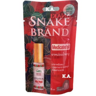 ยาหม่องน้ำตรางู คลาสสิค 5 ML Snake Brand10232
