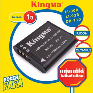 KINGMA แบตเตอรี่กล้อง Ricoh DB110 / GR3 / GR3X ( Camera Batt…