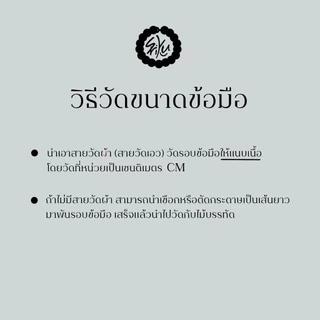[SRIKU] กำไลหินมงคล - NOIR MINI รวมรุ่น มีเสริมการเงิน มั่งคั่ง อำนาจบารมี เมตตา 💫หินแท้ขนาด 6 มิล พร้อมกล่อง
