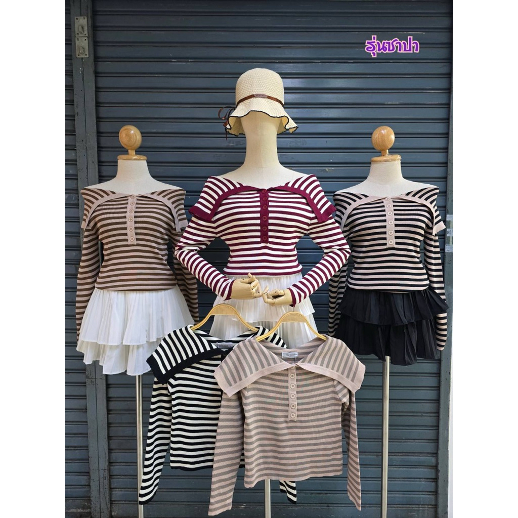 (R04)เสื้อแขนยาวทอลายริ้ว +กระดุม สาวๆจะใส่ เป็นปาดไหล่ก็เก๋