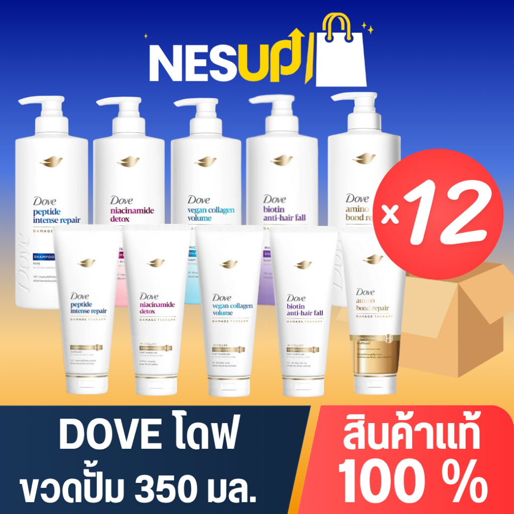 Dove แชมพู ยาสระผมโดฟ ขวดปั้ม 350 มล. ยกลัง 12 ขวด
