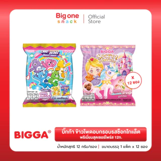 บิ๊กก้า ข้าวโพดอบกรอบรสช็อกโกแลต พรีเมี่ยมสุดเซอร์ไพร์ส 12ก. Bigga Corn Snack Chocolate Flavor with Surprise Premium 12g