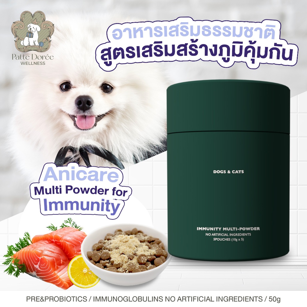 Anicare-Powder - For Immune