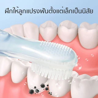 Dexter 0+แปรงสีฟันยางสำหรับทารก ใช้ได้ ทำความสะอาดฟัน เหงือก และเคลือบลิ้น ซิลิโคนเกรดอาหาร