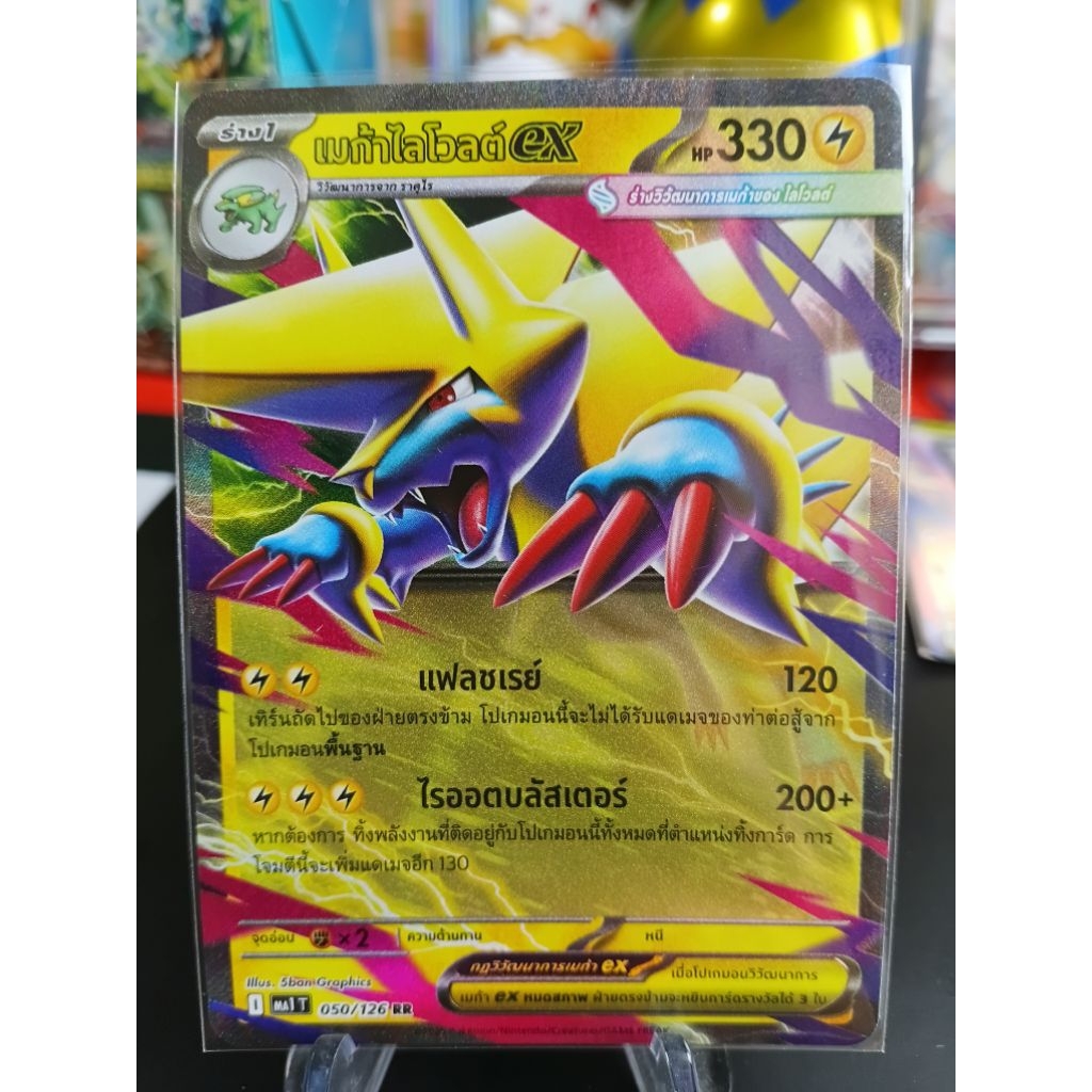Mega Manectric ex RR 050/126 MA1 Mega Symphonia Pokemon Card Thai