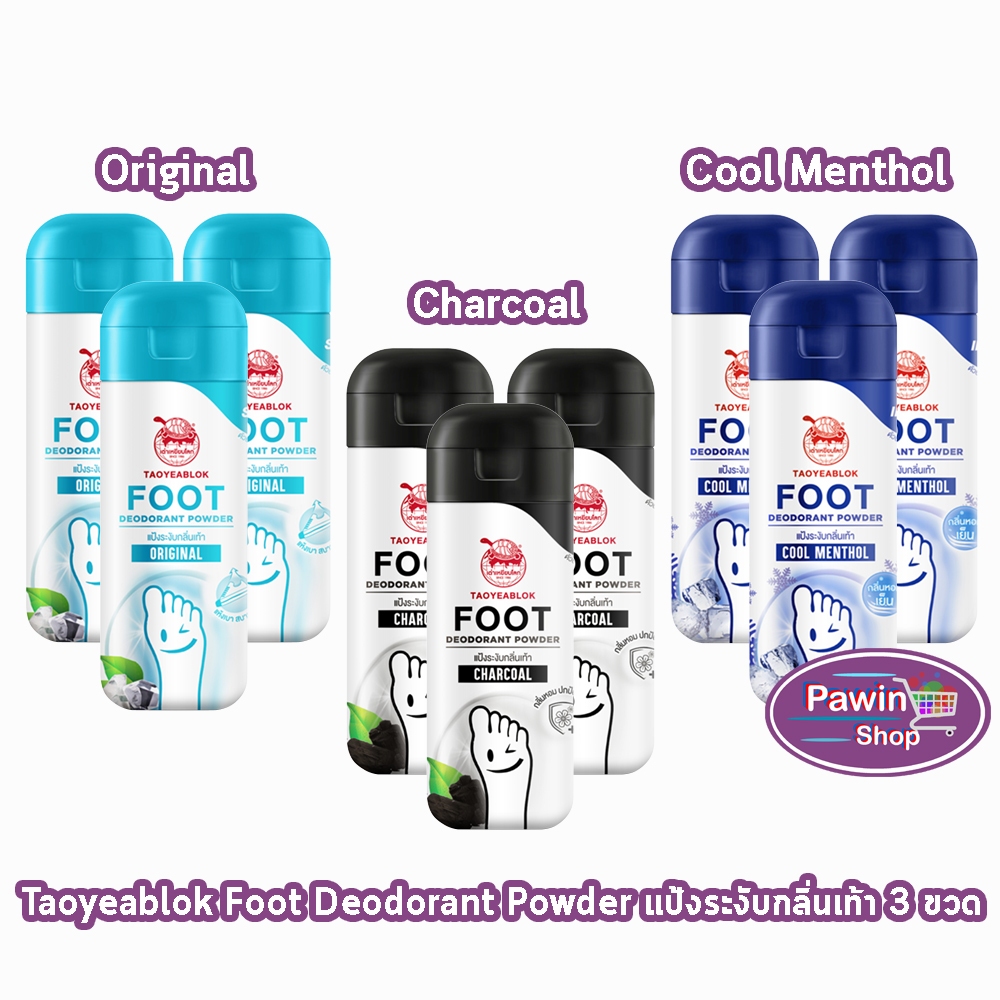 เต่าเหยียบโลก แป้งระงับกลิ่นเท้า ทุกสูตร 30 กรัม [3 ขวด] HH 92XX เหมาะสำหรับ เท้า ถุงเท้า รองเท้า Taoyeablok