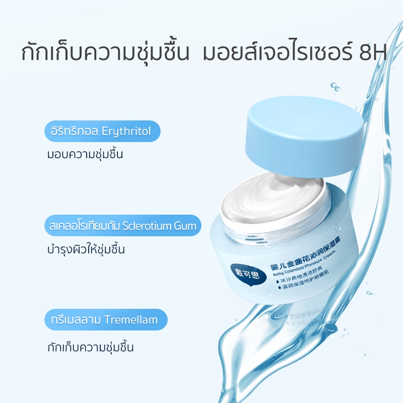 Dexter ครีมบำรุงผิวหน้าคาลันดูลาไฮเดรต ใช้ได้ทั่วร่างกาย ให้ความชุ่มชื้นล้ำลึก ครีมลดการระคายเคือง สตรีมีครรภ์ใช้ได้ - รูปที่ 2