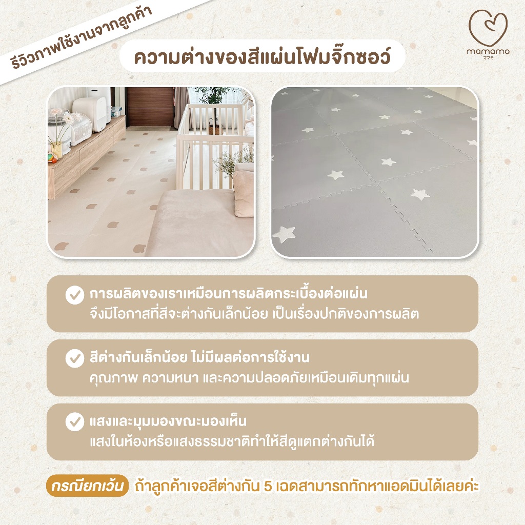 Mamamo แผ่นรองคลาน จิ๊กซอว์ ลายหมี เกรดพรีเมี่ยม หนาพิเศษ 1.4 cm. แผ่นใหญ่ มีขอบปิด พร้อมส่ง รูปที่ 7