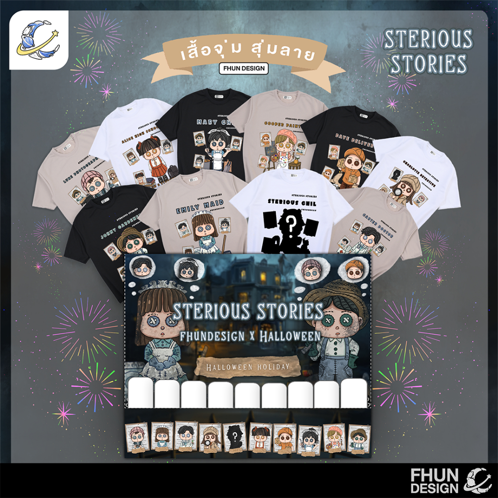FhunDesign เสื้อยืดโอเวอร์ไซส์ เสื้อยืดจุ่มลาย ยกBOX คอลเลกชั่น Sterious stories (ลิขสิทธิ์แท้100%)