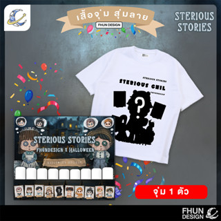 FhunDesign เสื้อยืดโอเวอร์ไซส์ เสื้อยืดจุ่มลาย จุ่ม1ตัว คอลเ…