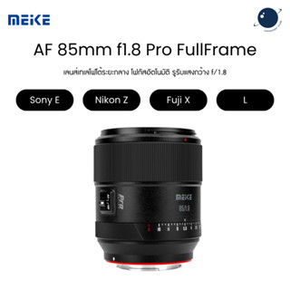 Meike 85mm f1.8 PRO, Full Frame Auto Focus  ประกันศูนย์ไทย