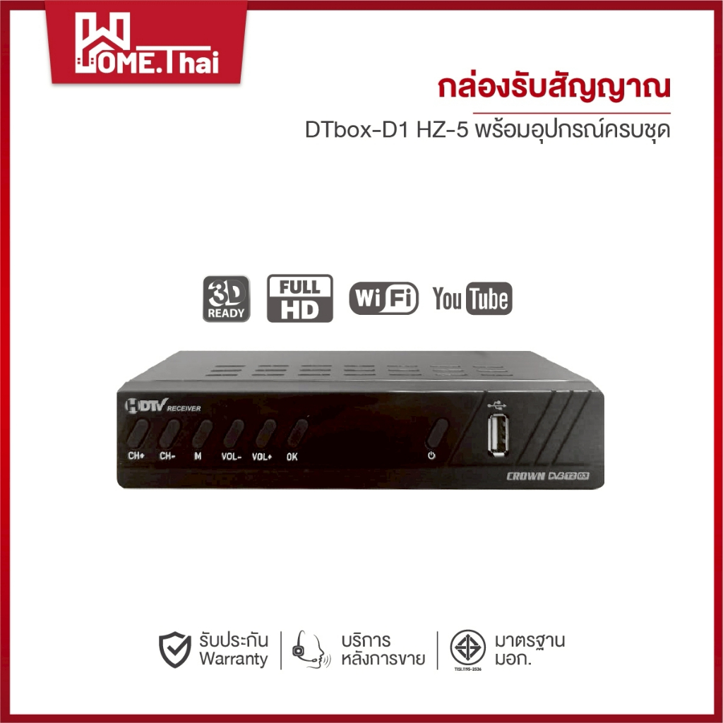 ABL กล่องรับสัญญาณ DVB T2 HZ-5 ทีวีดิจิตอล เวอร์ชั่นอัพเกรดเพื่อรับชม Tik Tok HDMI WI-FI PSI S2X HD