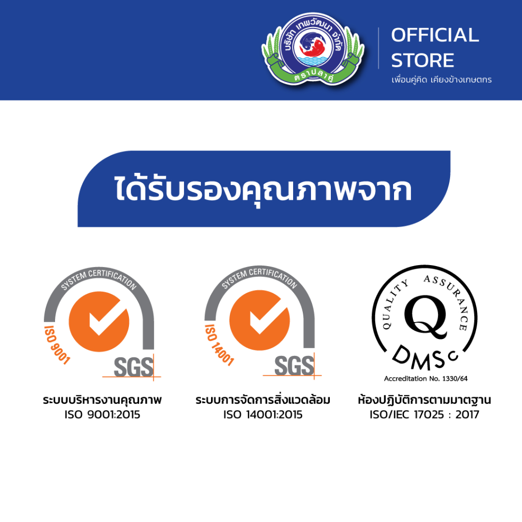 แอคเม่ ขนาด 1 ลิตร  ( ยกลัง 12 ขวด )  │เทพวัฒนา ตราปลาคู่│ยาแมลง สารป้องกันกำจัดแมลง (เพลี้ยไฟ เพลี้ยไก่แจ้ แมลงปีกแข็ง) - รูปที่ 2