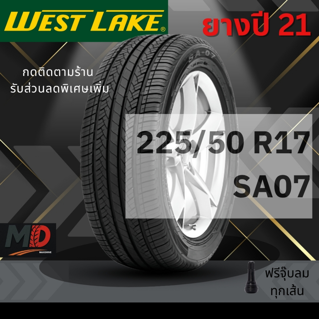 ยางรถยนต์ Westlake รุ่น 225/50 R17 SA07 (รถเก๋ง) ปี 21 แถมจุ๊บยางทุกเส้น