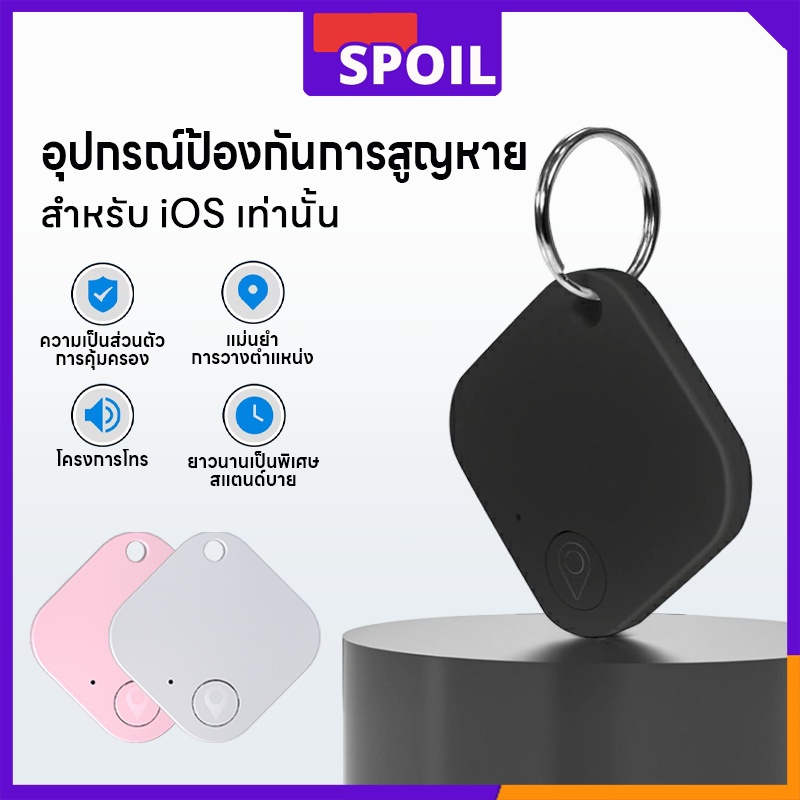 GPS ไม่ต้องติด เหมาะใช้กับ Apple ค้นหาตำแหน่ง สิ่งของ ป้องกันการสูญเสีย สมาร์ท GPS Tracker Mini Tag สําหรับ