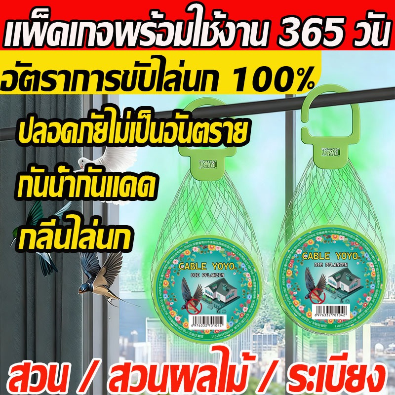ที่ไล่นก ยาไล่นก ก้อนไล่นกพิราบ กันฝน กันแดด  ปลอดภัยไร้สารพิษ ไล่นกได้ทุกชนิด