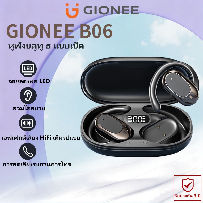 GIONEE B06 หูฟังบลูทู ธ แบบเปิด หูฟังไร้สาย เกรดกันน้ำ IPX5 หูฟังบลูทูธ เอฟเฟกต์เสียง HiFi เต็มรูปแบบ บลูทูธ 5.4